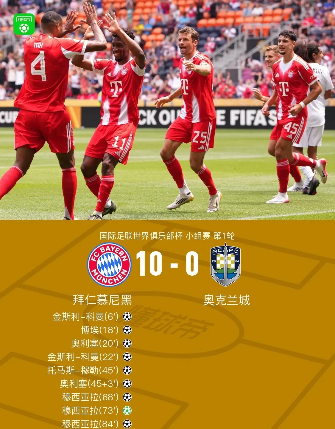 包含拜仁慕尼黑客场遭遇对手反扑失利的词条