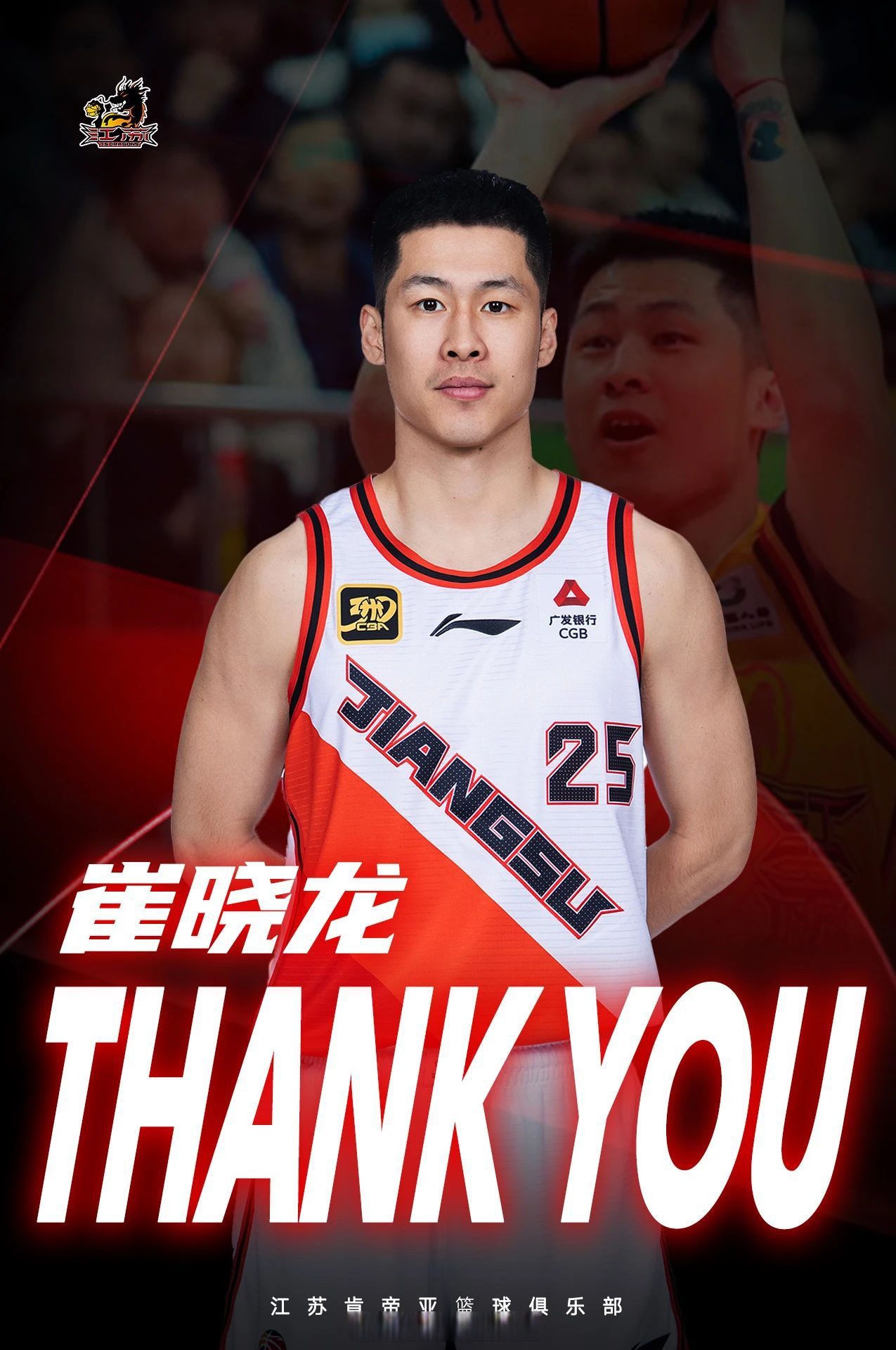 江苏男篮致胜，防守端表现出色，获得连胜的简单介绍