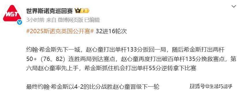 艾欧维雷尽致逆袭，回冲胜局