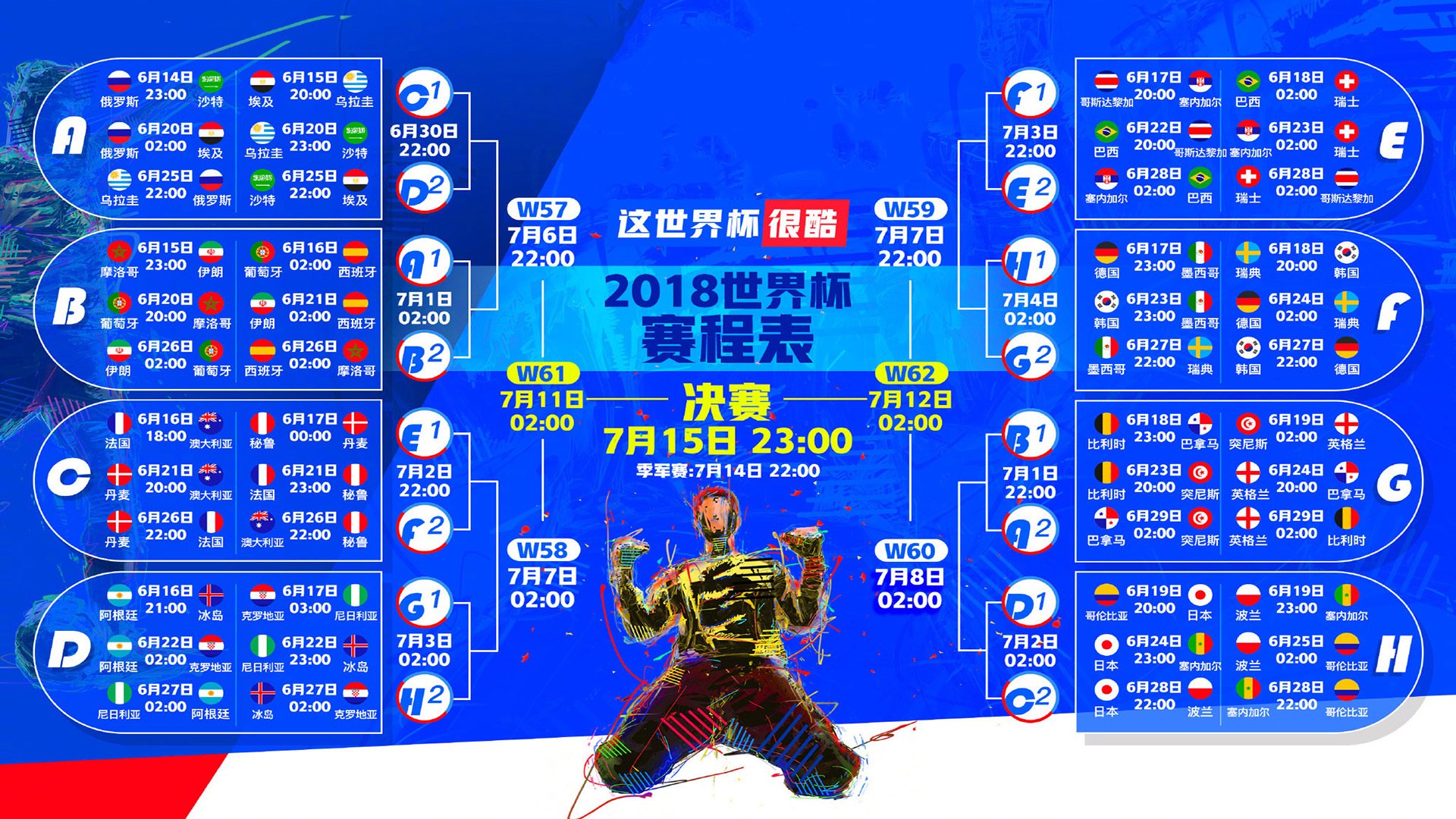孤星闪耀，布雷默一人定乾坤，尼日利亚淘汰赛破茧擒乌拉圭